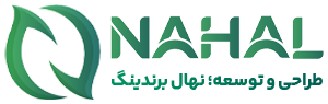 طراحی و توسعه نهال